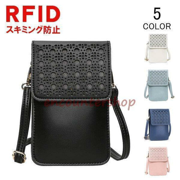 楽天市場】スマホケース 財布 カードケース RFID バッグ スマホバック 