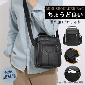 ショルダーバッグ メンズ 本革 小さめ ボディバッグ ミニ 軽量 手提げ スマホショルダー 斜め掛け 軽い スマホポーチ 無地 肩掛け 撥水加工