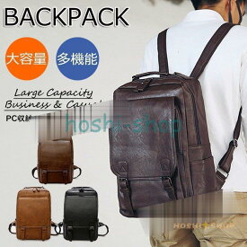 リュックサック ビジネスリュック 防水 ビジネスバック革 メンズ レディース 30L大容量 鞄 バッグ メンズ ビジネスリュック 大容量 バッグ 通学 通勤 旅行