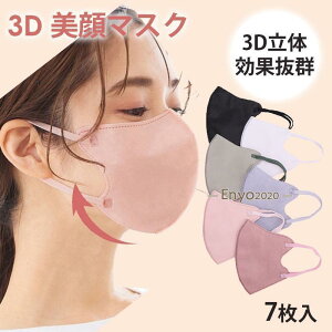 }XN sDz ̃}XN 3D }XN oCJ[}XN sDz}XN 7 F}XN }XN 3DfC[X^C ʃJ[ 99%Jbg 3w\ 