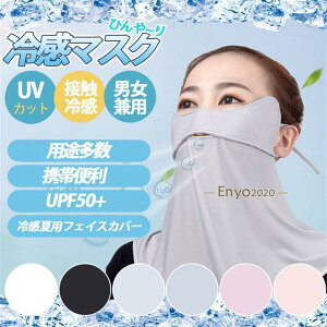 ⊴}XN ڐG⊴ ėp tFCXJo[ fB[X UVJbg UPF50+ 􂦂 lbNK[h X|[c}XN ċzt Ăh~