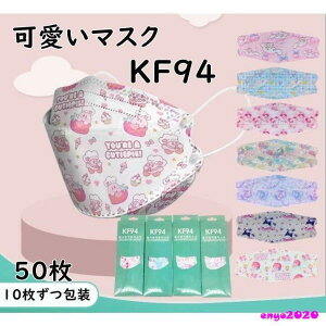 ؍KF94 sDz}XN 4w\  50 t^   ܂ɂ lp 3D vg ̃}XN PM2.5 򖗖h~ \h gtɂ