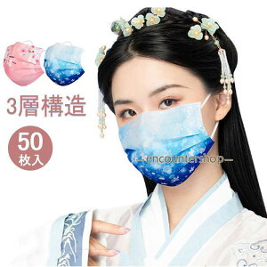 ԕ }XN F}XN ĝ J[}XN UVJbg ėp}XN ECX΍ 50  ʋC 3w\ lp v[c