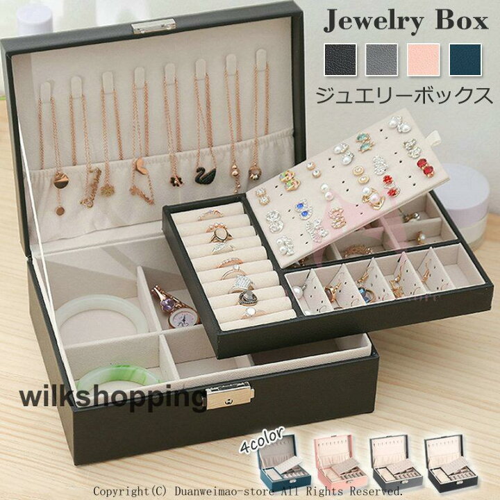 楽天市場】ジュエリーボックス アクセサリーケース 二段 アクセサリー 
