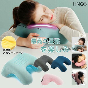 昼寝枕 うつ伏せ枕 ネックピロー 低反発 オフィス 枕 昼寝まくら 仮眠用 デスク うつぶせ寝 ナップピロー デスクワーク クッション 会社勤務 軽量 携帯枕