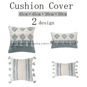 �N�b�V�����J�o�[ 45cm 30cm 50cm �����` �p�^ �C���e���A�G�� �J�o�[�̂� �P�i �^�b�Z�� �t�@�X�i�[ �������