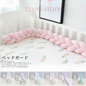 �x�b�h�K�[�h ������ ��҂� �N�b�V���� 150cm �V���� �x�b�h�o���p�[ ���S�p�b�g ���і� ���� �Q�Ԃ�h�~ �Q��