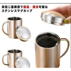 XeX}O ۉ 400ml 300ml }OJbv 304XeX Rbv Ȃ ۗ Wt ^d\ R[q[Jbv 