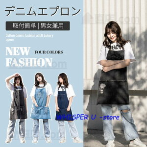 デニムエプロン シンプル 男女兼用 ワークエプロン ソムリエ レディース メンズ 業務用 制服 カフェ シンプル DIY ガーデニング 料理教室 飲食店 保育士