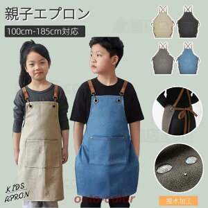 キッズ エプロン 子供 エプロン 親子エプロン 撥水加工 色落ちしない 男の子 女の子 保育園 幼稚園 小学生 調理実習 入園入学 卒園記念品 簡単着脱エプロン