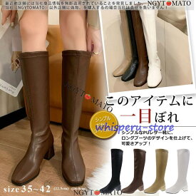 ロングブーツ レディース スクエアトゥ ロング丈 太めヒール ストレッチ 白ブーツ おしゃれ きれいめ PU 美脚 履きやすい 歩きやすい 黒 白 大人 秋冬 全4色