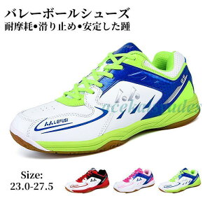 バレーボールシューズ メンズレディース スポーツシューズ ジュニア 滑り止め 通気 野球 バドミントンシューズ ランニングトレー 体育館 室内スポーツ