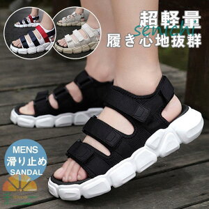 サンダル メンズ スポーツサンダル ビーチサンダル 海 通学 厚底 履きやすい カジュアル シューズ 滑り止め 父の日 歩きやすい