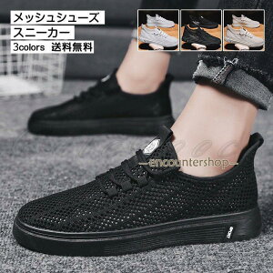 メッシュシューズ メンズ スニーカー 夏用 軽量 薄手 通気性 ウォーキングシューズ ランニングシューズ 靴 カジュアル アウトドア スポーツ おしゃれ