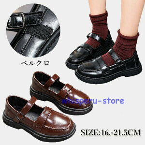 ローファー 学生 卒業式 女の子 靴 通学 発表会 靴 子ども 子供 子供靴 キッズ シューズ 女子 女の子 おしゃれ 入学式 結婚式 演奏会 卒業式 入学式 ジュニア