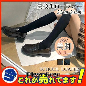 ローファー レディース 学生靴 スクールシューズ 高校生 女子高生 シューズ 靴 パンプス コインローファー スクールローファー 学生制服 シンプル