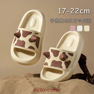 かわいい 子供 スリッパ 春用 夏用 キッズルームシューズ 室内履き 兄弟 姉妹 洗える お揃い 滑り止め トイレ用