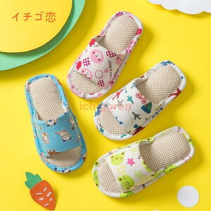 ジュニア スリッパ ルームシューズ 子供 室内靴 滑り止め シューズ 部屋靴 柔らかい オールシーズン 男女兼用 カジュアルシューズ リラックス