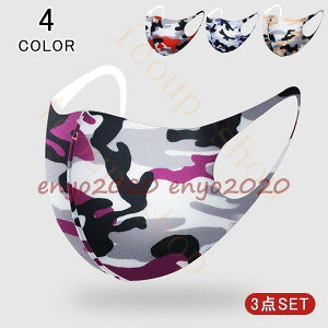 �}�X�N �􂦂� ��l �z�}�X�N �f�U�C�� �X�|�[�c �����Y ���f�B�[�X �J��Ԃ� UV�J�b�g ���O�� �ԕ� �΍� ���� �\�h �h�~ �|���G�X�e�� 3���Z�b�g