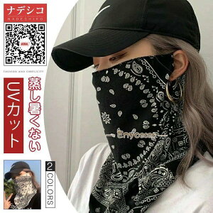 2_Zbg ⊴}XN Ђ  tFCXJo[ jO}XN tFCX}XN fB[X lbNK[h UVJbg O΍ Ăh~tFCXK[h