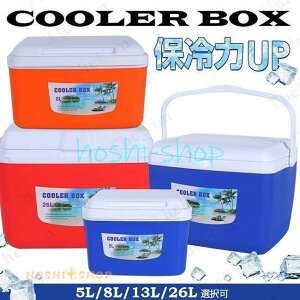�N�[��?�{�b�N�X ���^ 5L 8L 13L 26L �ۗ�{�b�N�X �y�� �����^�ѕ֗� �ۗ� �ۉ� �ϋv�� �L�����v BBQ �o�[�x�L���[ �ނ� �A�E�g�h�A ������� �h�� �M����