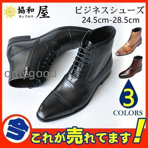 ビジネスシューズ ウイングチップ ショートブーツ メンズ ハイカット エンジニア サイドジップ レースアップ レザーブーツ