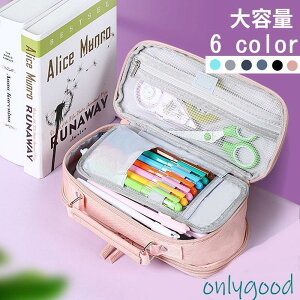 ペンケース おしゃれ 大容量 化粧ポーチ シンプル筆袋筆筒 筆箱 小物入れ かわいい小学校中学高校大きめ ダブルファスナー 男子 女子入学祝い便利