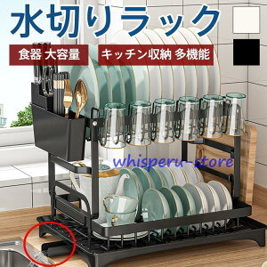 水切りラック 水切りカゴ 2段 大容量 食器置き シンプル 箸立て キッチン収納 多機能 キッチン用品 台所 おしゃれ シンクサイド 乾燥 新生活