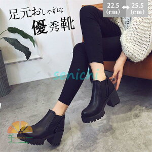ブーツ レディース ショートブーツ PUブーツ 太ヒール サイドゴム 厚底 パンプス レザー カジュアル 春秋 秋冬 ライダースブーツ 秋コーデ 防寒 履きやすい
