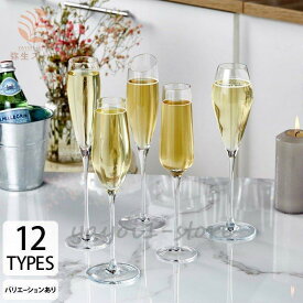 コップ グラス ペアで揃える 結婚祝い 引越し祝い プレゼント ギフト シャンパングラス カップ シンプル お祝い 父の日 エレガント お酒 気品