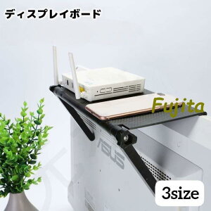 ディスプレイボード モニター上 ラック シェルフ 小物置き 収納棚 デスクトップパソコン 液晶 テレビ 上部 収納台 簡単設置 シンプル 収納トレー