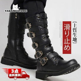 メンズ ロングブーツ ブーツ ワークブーツ 靴 PU イギリス風　 メンズブーツ エンジニアブーツ バイクブーツ ミリタリーブーツ マウンテンブーツ 男女兼用