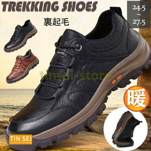 トレッキングシューズ メンズ スニーカー 登山靴 シューズ 裏起毛 無地 カジュアル 保温 防寒 アウトドア 登山 ウォーキング おしゃれ