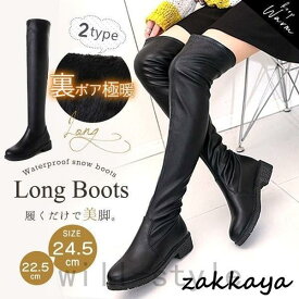 ニーハイブーツストレッチローヒール裏起毛薄手2タイプフェイクレザー防水レディースロングブーツ秋冬軽い歩きやすい防寒防滑