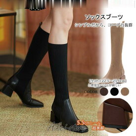 ストレッチブーツ ロング ロングブーツ レディース ヒール ブーツ ロング丈 ソックスブーツ スクエアトゥ PU 黒 美脚 おしゃれ 歩きやすい 大きいサイズ