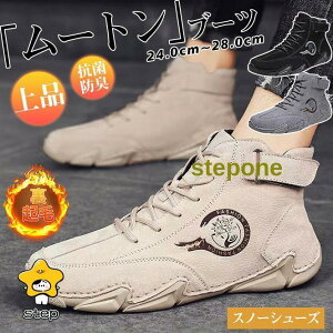 ムートンブーツ メンズ スノーシューズ ショートブーツ もこもこ 裏起毛 秋冬新作 保温 滑りにくい レースアップ 防寒 お呼ばれ 抗菌防臭 歩きやすい