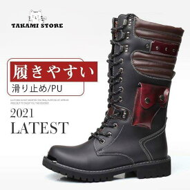 メンズ ロングブーツ ブーツ ワークブーツ 靴 おしゃれ トレンド メンズブーツ エンジニアブーツ バイクブーツ ミリタリーブーツ マウンテンブーツ