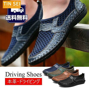 本革 ローファー ドライビングシューズ メンズ サンダル スリッポン デッキシューズ モカシン カジュアル 大人 フォーマル 軽量 通気性
