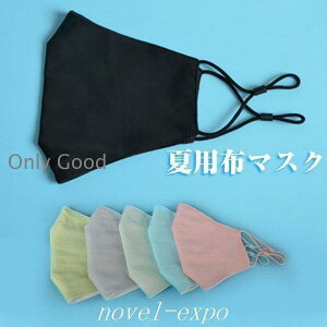 tėp}XN   JԂ 􂦂 ʋC ێ l ̃}XN UVJbg SR \ ɂȂ n y jp t 