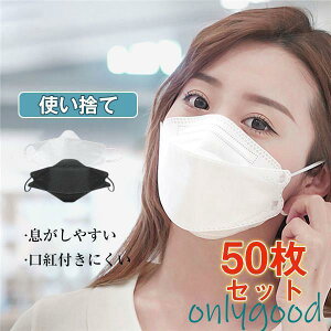 lC}XN 50 ĝ t^ lp 3D jp ̃}XN fB[X 򖗖h~ gtɂ Kl܂ɂ N95 