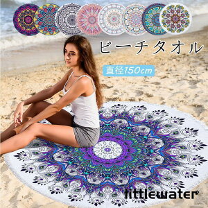 �r�[�`�^�I�� �ی^ �~�^ �^�I�� �r�[�`�}�b�g �o�X�^�I�� �\�t�@ �u�����P�b�g ���O �}���`�J�o�[ 150cm �ۂ� �������