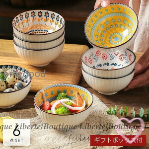 茶碗 ご飯茶碗 6個セット 飯碗 小鉢 敬老の日 ブライダル ギフト 父の日 母の日 お茶碗 和食器 陶器 御祝 結婚祝い 電子レンジ ホームパーティー