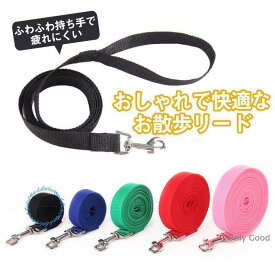 犬 リード 10m 15m 20m 30m リード ロングリード 持ちやすい 小型犬 中型犬 散歩 コンパクト 長い 使いやすい 軽量 トレーニング