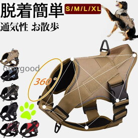犬 猫 ハーネス 胴輪 首輪 脱げない 犬用 メッシュ 通気性 簡単装着 ハーネスリード ベスト 反射テープ 外れにくい 衝撃吸収 無地 迷彩柄 安心