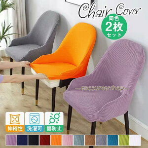 2���Z�b�g �`�F�A�J�o�[ �֎q�J�o�[ �_�C�j���O ���O���� ���h�~ ����� �w������ �L�k �f�X�N �I�t�B�X ���� �t�B�b�g ���G�蔲�Q �����ȒP