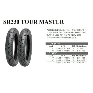 120/90-18 M/C 71V TL Shinko SR230 TOUR MASTER