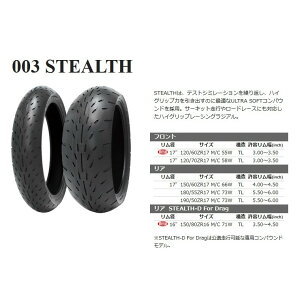 120/70ZR17 M/C 58W TL Shinko 003 STEALTH