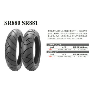 110/70R17 M/C 54V TL Shinko SR880
