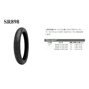 Shinko SR898 80/90-17 M/C 44P TL