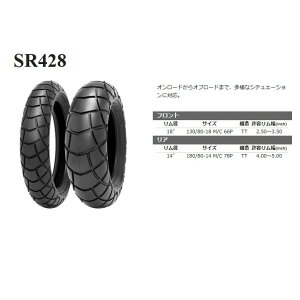 130/80-18 M/C 66P Shinko SR428 TT ^C